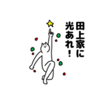 田上さん用クリスマスのスタンプ（個別スタンプ：35）