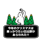 日比野さん用クリスマスのスタンプ（個別スタンプ：7）