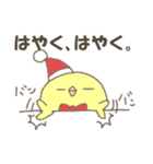 メリークリスマス！ふとっちょ鳥達です。（個別スタンプ：16）