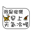 Junjie Christmas and life festivals（個別スタンプ：4）