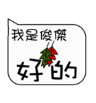 Junjie Christmas and life festivals（個別スタンプ：14）