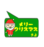 きよ専用クリスマススタンプ（個別スタンプ：2）