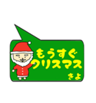 きよ専用クリスマススタンプ（個別スタンプ：3）