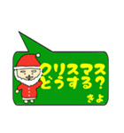 きよ専用クリスマススタンプ（個別スタンプ：4）