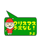 きよ専用クリスマススタンプ（個別スタンプ：5）