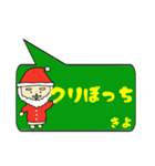 きよ専用クリスマススタンプ（個別スタンプ：6）