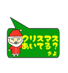 きよ専用クリスマススタンプ（個別スタンプ：7）