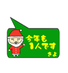 きよ専用クリスマススタンプ（個別スタンプ：9）