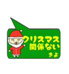 きよ専用クリスマススタンプ（個別スタンプ：14）