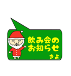 きよ専用クリスマススタンプ（個別スタンプ：16）