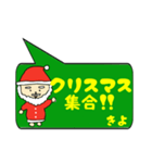 きよ専用クリスマススタンプ（個別スタンプ：17）