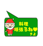 きよ専用クリスマススタンプ（個別スタンプ：18）