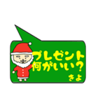 きよ専用クリスマススタンプ（個別スタンプ：22）