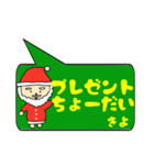 きよ専用クリスマススタンプ（個別スタンプ：23）