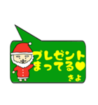 きよ専用クリスマススタンプ（個別スタンプ：25）