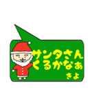 きよ専用クリスマススタンプ（個別スタンプ：26）