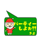 きよ専用クリスマススタンプ（個別スタンプ：27）