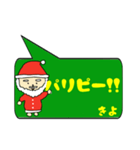 きよ専用クリスマススタンプ（個別スタンプ：28）