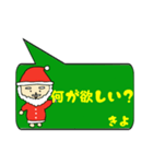 きよ専用クリスマススタンプ（個別スタンプ：35）