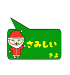 きよ専用クリスマススタンプ（個別スタンプ：37）