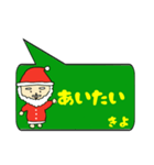 きよ専用クリスマススタンプ（個別スタンプ：38）