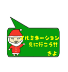 きよ専用クリスマススタンプ（個別スタンプ：39）