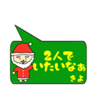 きよ専用クリスマススタンプ（個別スタンプ：40）