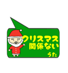 うた専用クリスマススタンプ（個別スタンプ：14）