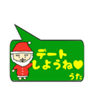 うた専用クリスマススタンプ（個別スタンプ：19）