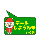 いくみ専用クリスマススタンプ（個別スタンプ：19）