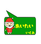 いくみ専用クリスマススタンプ（個別スタンプ：38）