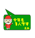 えみ専用クリスマススタンプ（個別スタンプ：9）