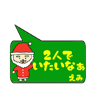 えみ専用クリスマススタンプ（個別スタンプ：40）