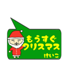 けいこ専用クリスマススタンプ（個別スタンプ：3）