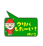 けいこ専用クリスマススタンプ（個別スタンプ：13）