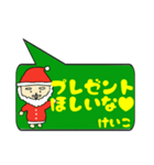 けいこ専用クリスマススタンプ（個別スタンプ：24）