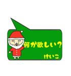 けいこ専用クリスマススタンプ（個別スタンプ：35）