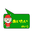 けいこ専用クリスマススタンプ（個別スタンプ：38）