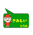 ひろみ専用クリスマススタンプ（個別スタンプ：37）