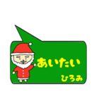 ひろみ専用クリスマススタンプ（個別スタンプ：38）