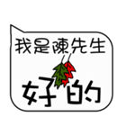 Mr. Chen Christmas and life festivals（個別スタンプ：14）