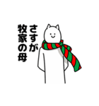 牧さん用クリスマスのスタンプ（個別スタンプ：36）