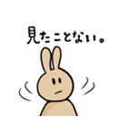 本当かな？（個別スタンプ：2）