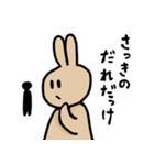 本当かな？（個別スタンプ：24）
