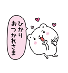 ひかりにLOVE注入（個別スタンプ：31）