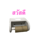 A Rai Mai Ru（個別スタンプ：1）