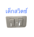 A Rai Mai Ru（個別スタンプ：2）