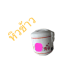 A Rai Mai Ru（個別スタンプ：4）