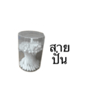 A Rai Mai Ru（個別スタンプ：6）