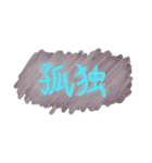 新GALMOJI（個別スタンプ：12）